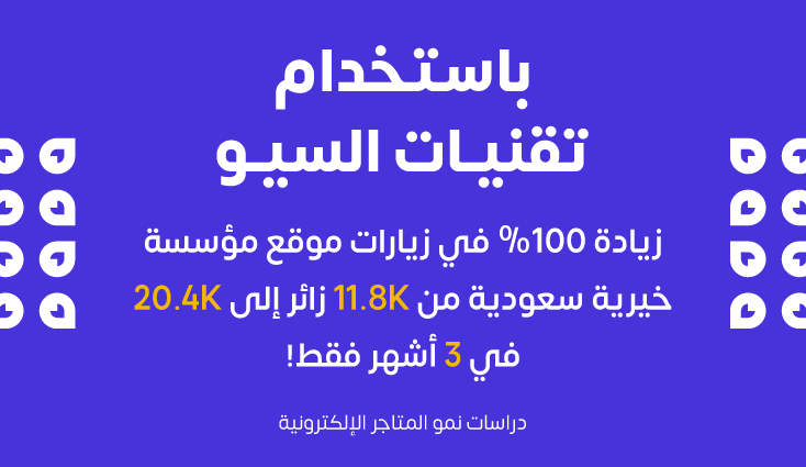 دليل أختيار أفضل شركة تسويق الكتروني في السعودية