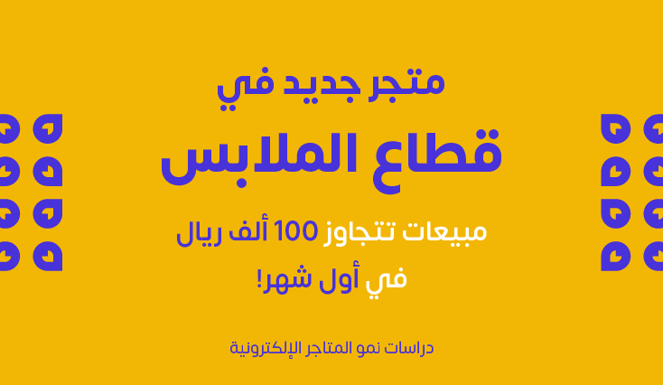 دليل أختيار أفضل شركة تسويق الكتروني في السعودية
