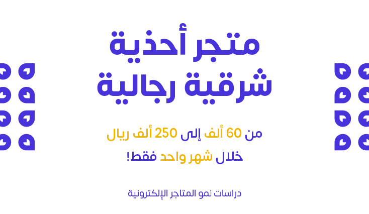 دليل أختيار أفضل شركة تسويق الكتروني في السعودية